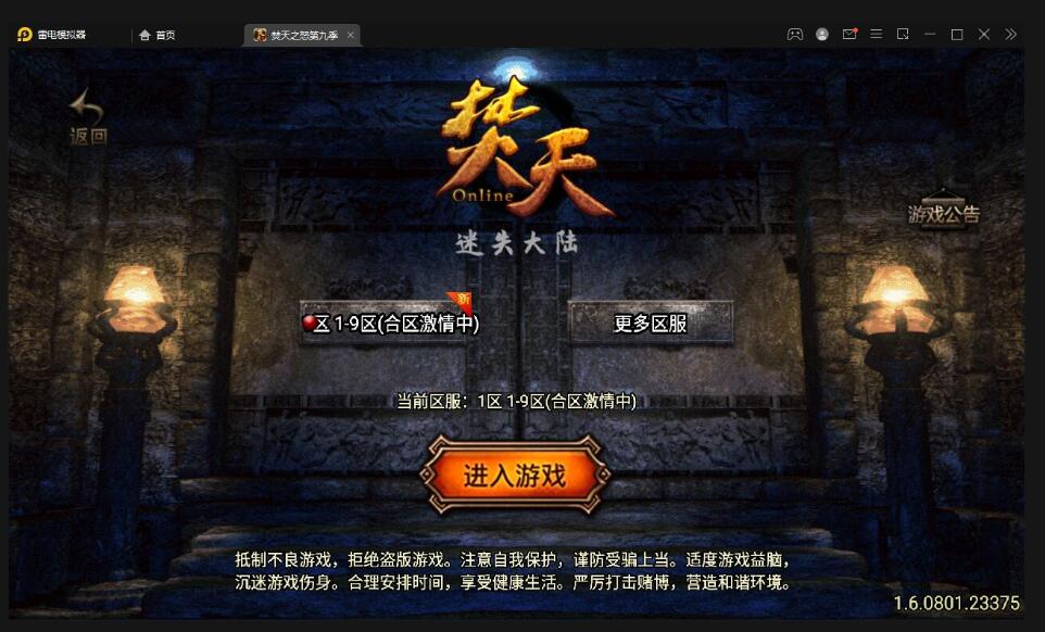 战神引擎传奇手游【单职业焚天之怒第九季】最新整理Win半手工服务端+充值后台+安卓苹果双端-冒泡网