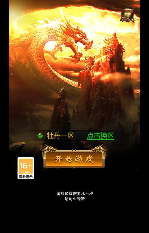 【牡丹雷霆】整理单机一键即玩镜像服务端+Linux本地学习手工端+授权后台-冒泡网