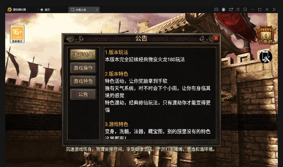 战神引擎传奇手游【永恒火龙三职业免受权版】最新整理Win半手工服务端+充值后台-冒泡网
