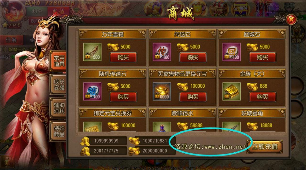 白日门-999传奇-商城内广告--修改途径+教程-冒泡网