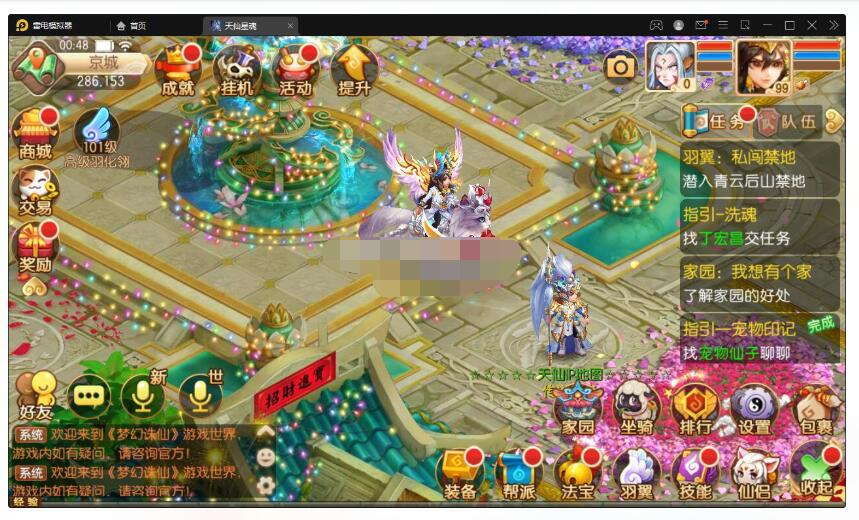 梦幻诛仙13职业天仙星魂超变版Linux手工端+GM后台-冒泡网