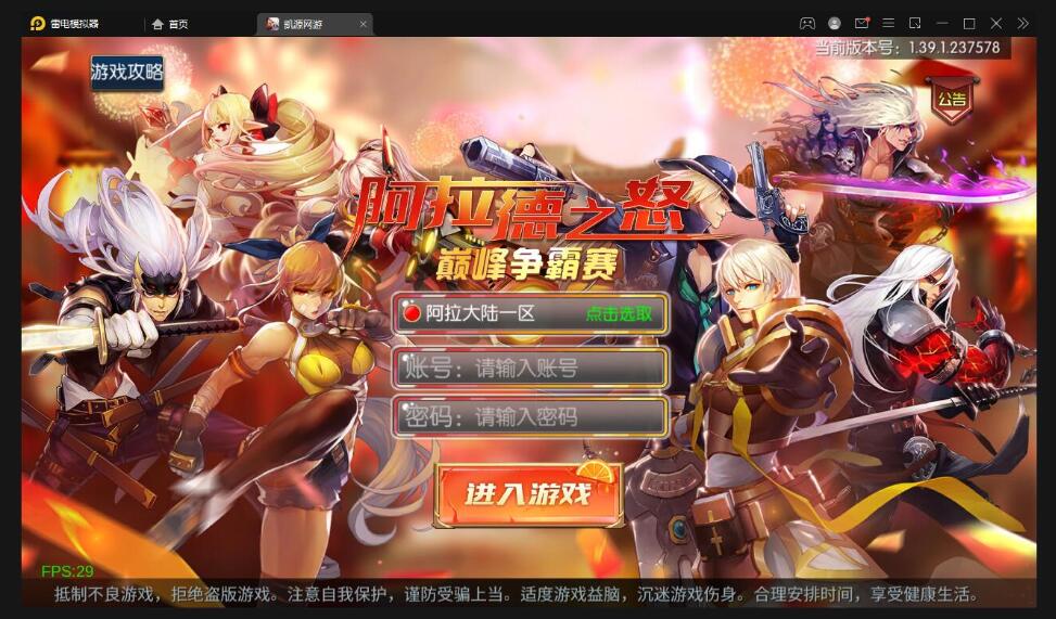 横版闯关手游【雷霆阿拉德】最新整理Linux手工服务端+二区+安卓+运营后台+代理后台+CDK清包后台+GM授权后台-冒泡网