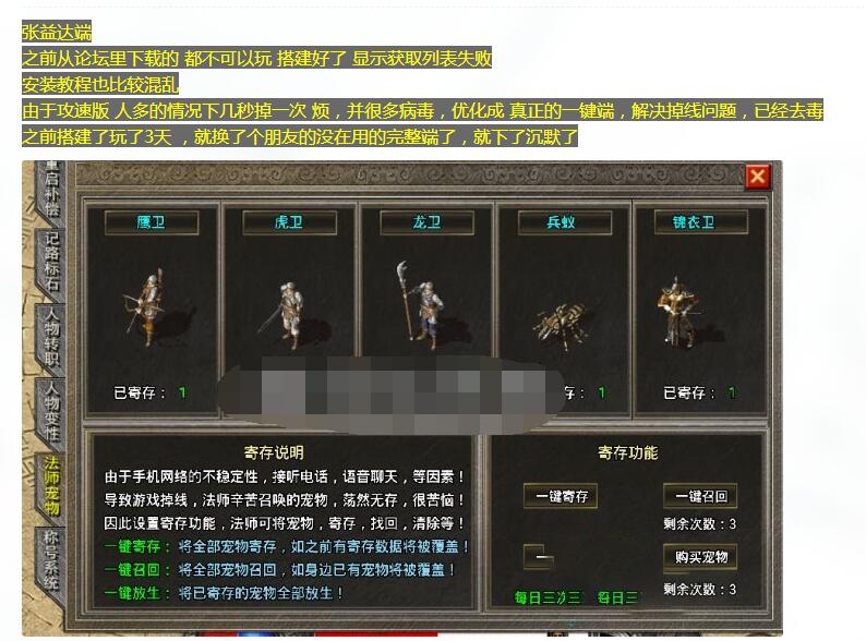 我本沉默-张益达版可玩无毒一键端修复不掉线攻速-冒泡网