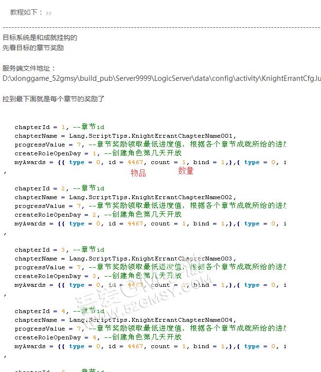 新版幽冥传奇目标奖励修改教程-新版幽冥传奇目标奖励修改教程-冒泡网