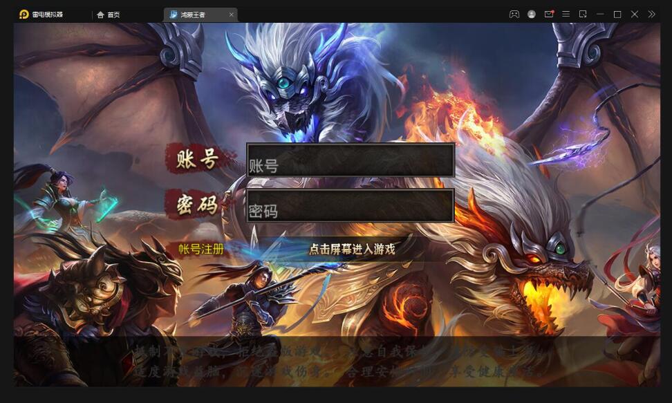白日门传奇手游【鸿蒙王者攻速中秋特献版】最新整理Win半手工服务端+安卓-冒泡网