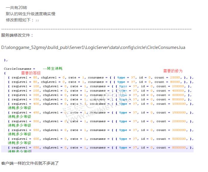 新版幽冥传奇转生升级修改教程-转生升级修改教程-冒泡网