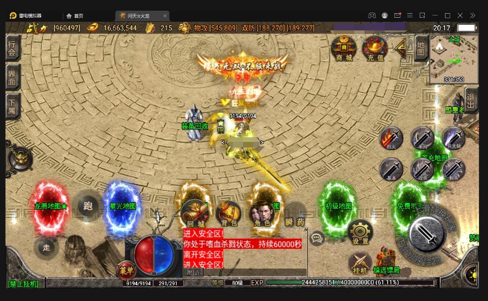 战神引擎传奇手游【问天火龙】最新整理Win半手工服务端+充值后台-冒泡网