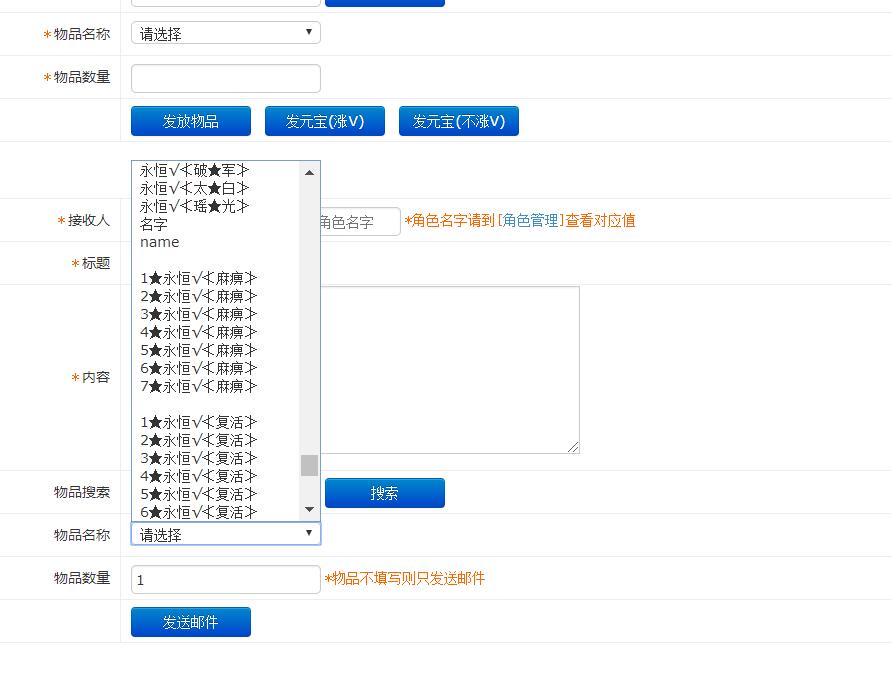 白日门永恒传奇单职业-gm后台物品TXT-item.txt-冒泡网