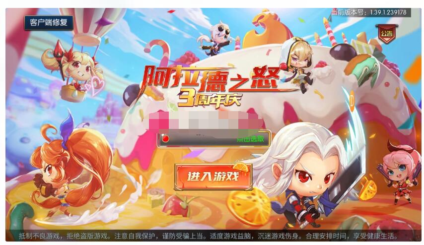 《觉醒风云阿拉德-90版尊享版》+双端+清档+GM后台-冒泡网