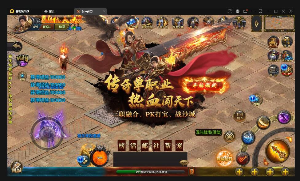 白日门传奇手游【封神修仙超变】最新整理Win一键服务端+GM后台-冒泡网