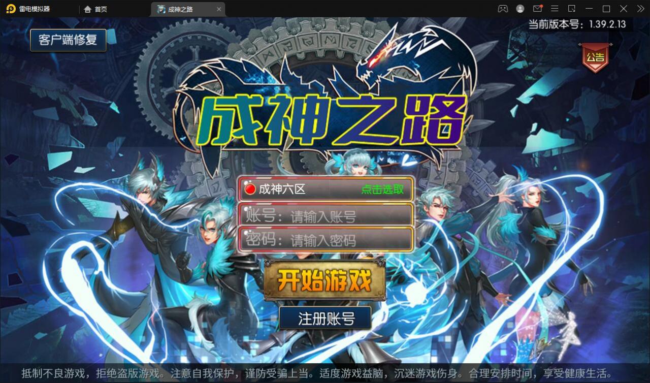横版闯关手游【回归大陆之成神之路】最新整理Linux手工服务端+多区+安卓苹果双端+运营后台+GM后台-冒泡网