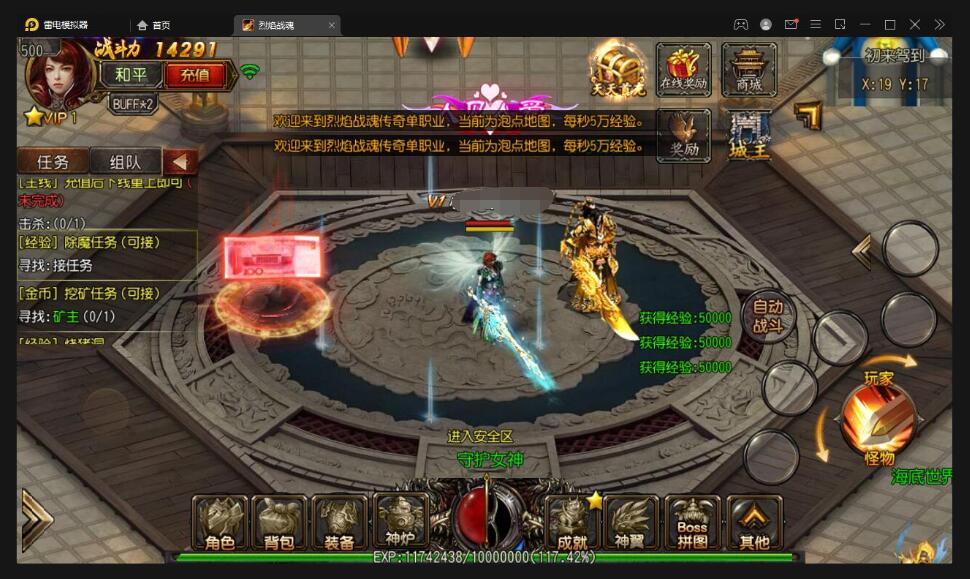 白日门传奇手游【烈焰战魂】最新整理Win一键服务端+GM后台-冒泡网
