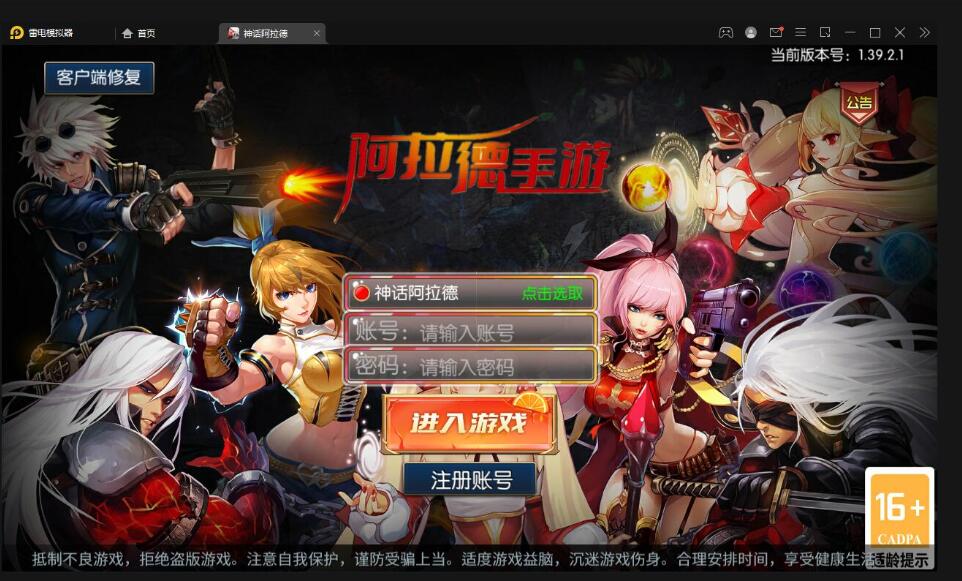 经典横版闯关手游【神话阿拉德】最新整理Linux手工服务端+余额充值后台+安卓苹果双端-冒泡网