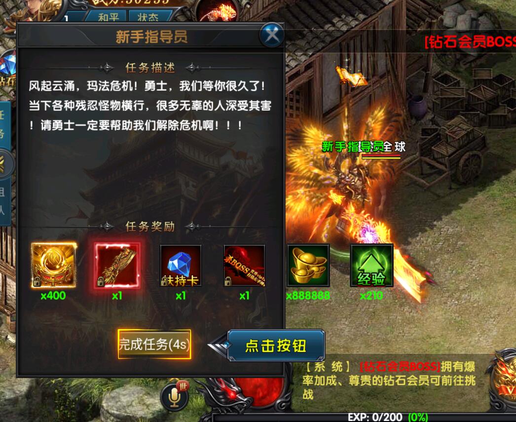 幽冥传奇 修改上线 任务获得 物品 礼包-冒泡网