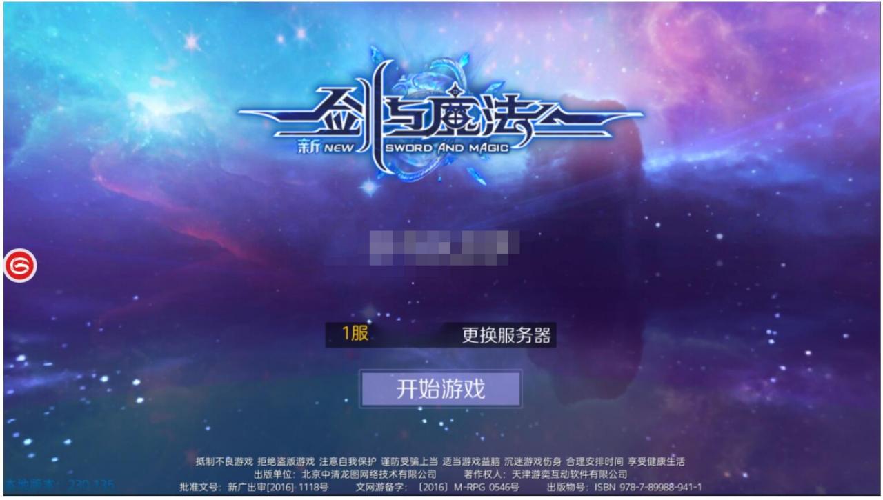 剑与魔法完整双端+完整教程+数据库文件+充值后台-冒泡网