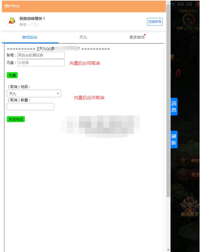 大天使H5+内置后台+GM后台+教程(LINUX)手工端-冒泡网