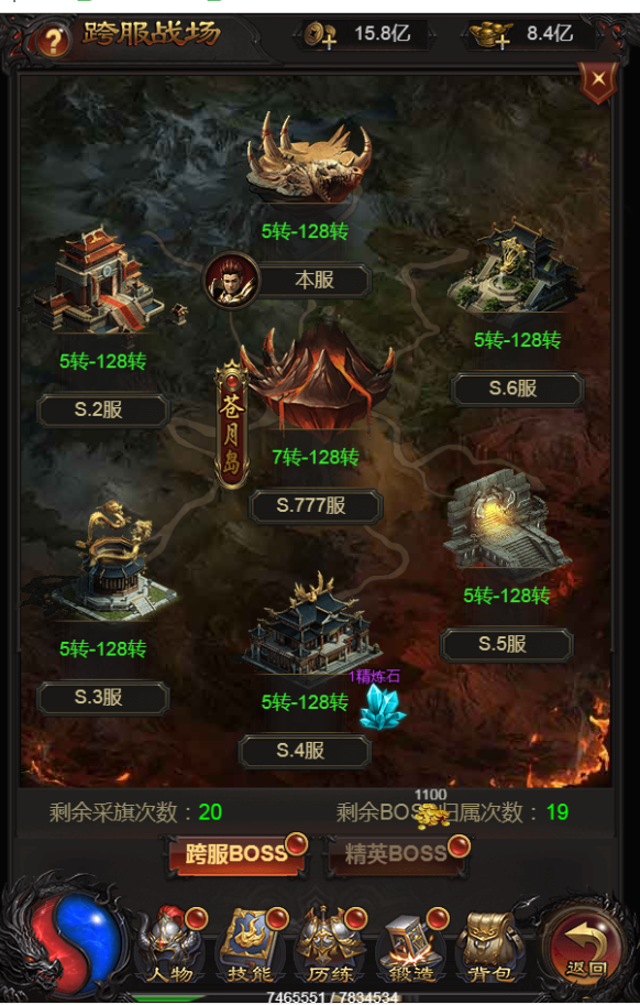 皇朝雷霆传奇H5 修改跨服boss 血量和伤害-冒泡网