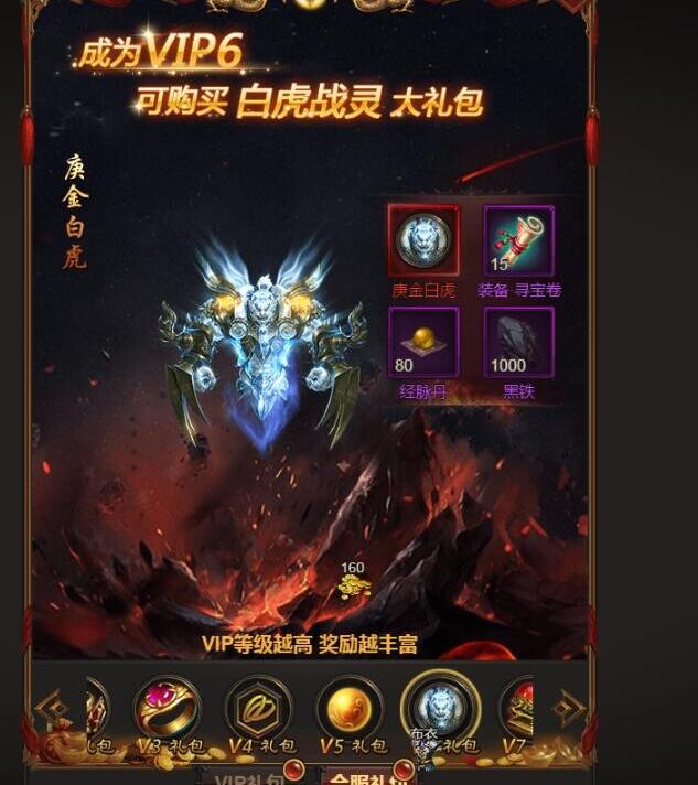 雷霆传奇H5-合服礼包 物品修改-雷霆合服修改-冒泡网