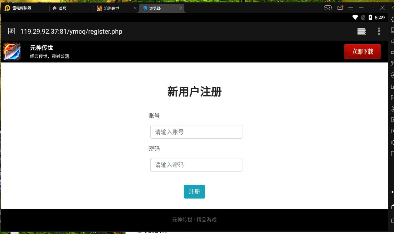 传奇世界-沧海传世Linux手工端+安卓苹果双端+GM授权后台+战旗+元神+明文资源-冒泡网