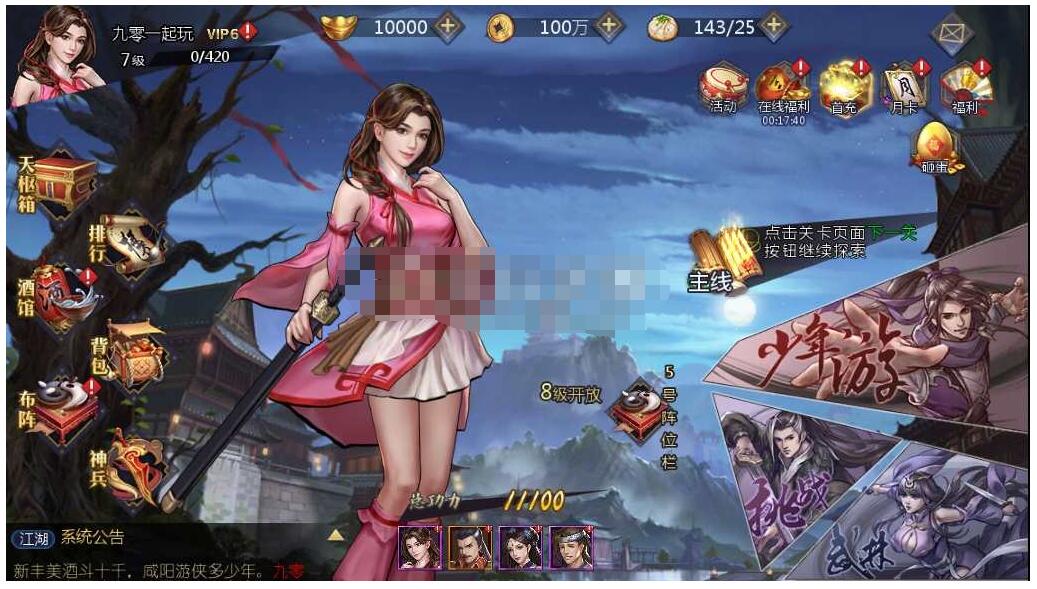 稀有卡牌手游古龙群侠传2燕南天最新整理WIN系特色服务端+GM后台-冒泡网