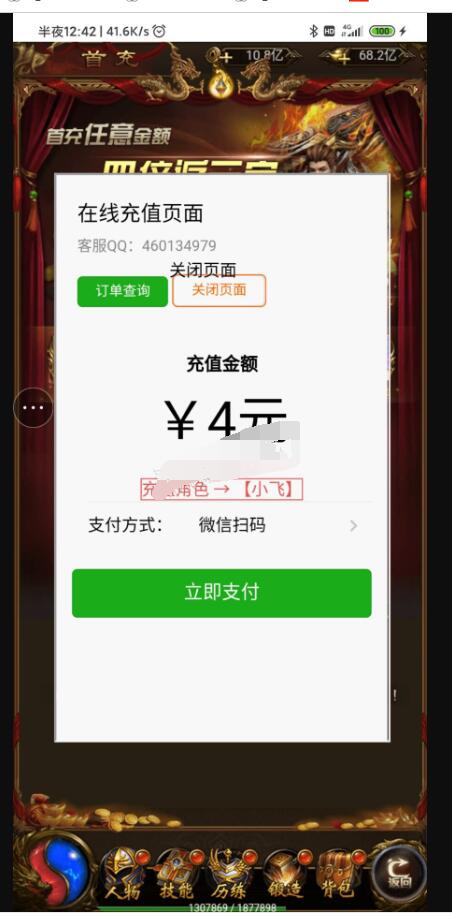 雷霆传奇小窗内冲代码-弹窗--小白勿入-冒泡网