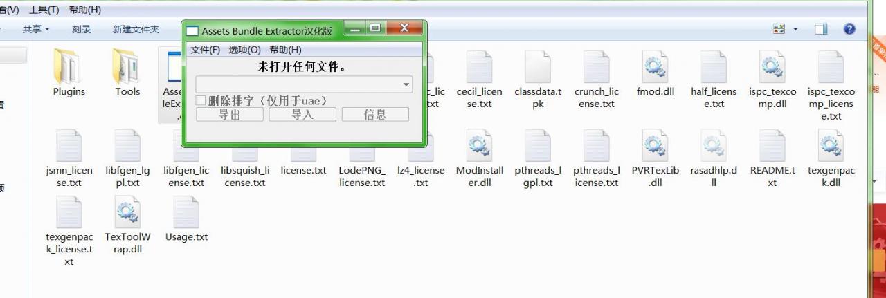 阿拉德之怒热更地址解包修改工具-冒泡网