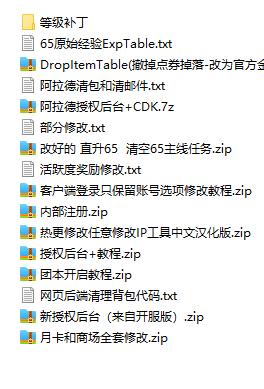 集合工具（热更IP任写+新充值后台+65直升清任务+清背邮箱等)-冒泡网