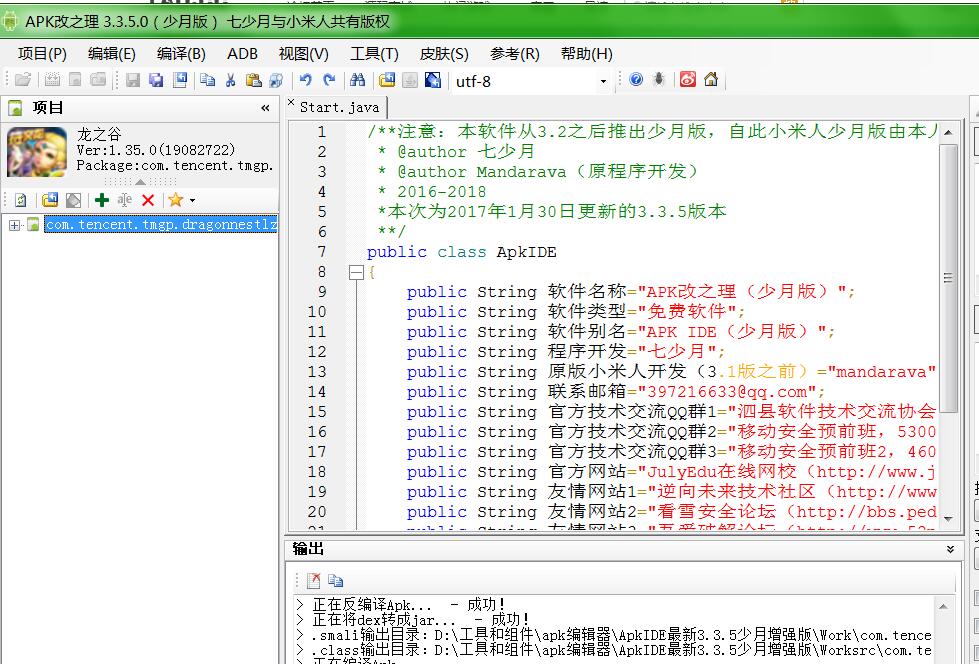 龙之谷符纹龙安卓客户端IP修改教程-Assembly-CSharp.dll-修改教程-冒泡网