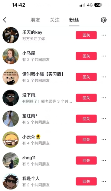 (独家分享)0成本抖音快速涨千粉-冒泡网
