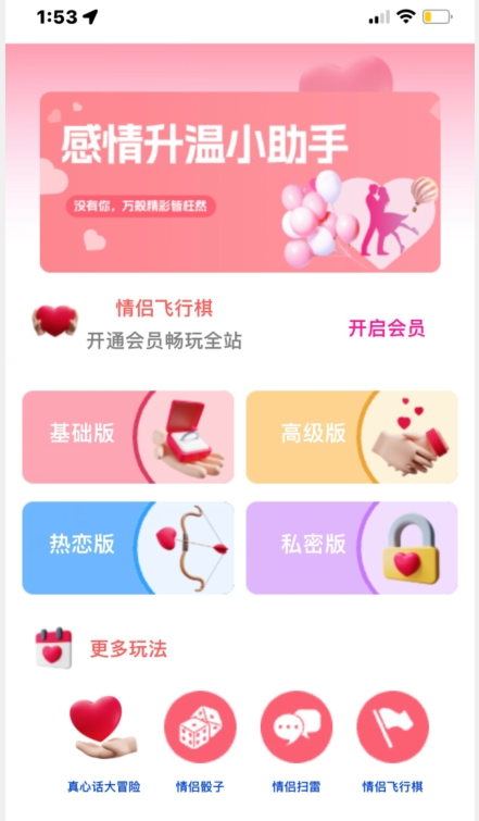 情侣飞行棋源码无授权,搭建即可用,免费分享,快来搭建赚钱把-冒泡网