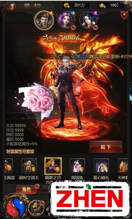 雷霆传奇H5-多区跨服一键服务端-新时装-元宝交易系统-推广系统-内充-平台币充值-冒泡网