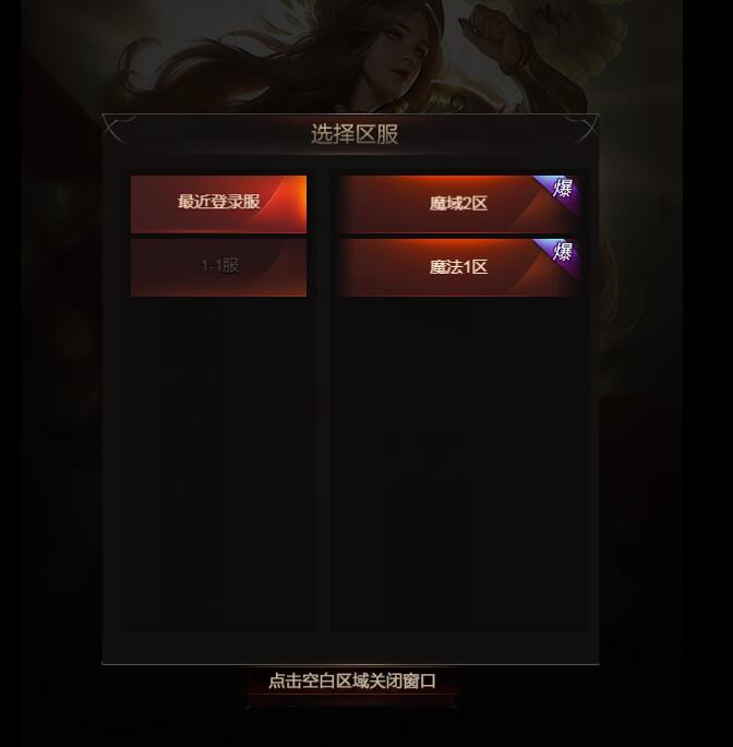 魔域来了H5-开区教程-多区教程-魔域H5开区教程-冒泡网