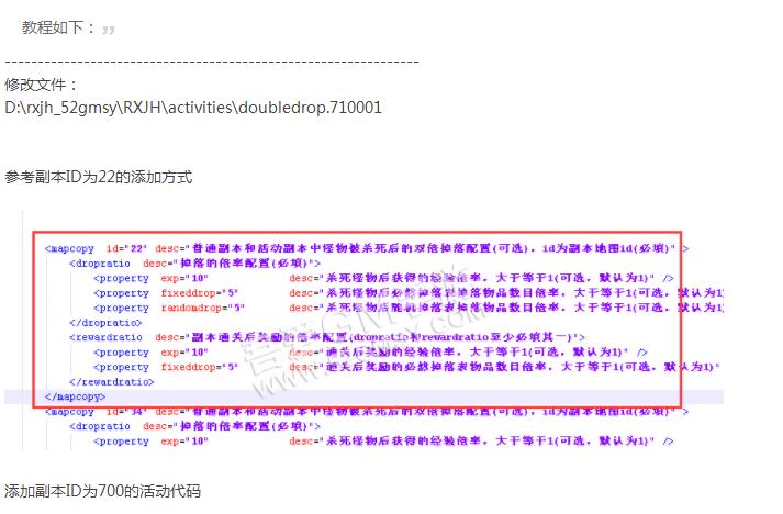 热血江湖手游修改经验副本的爆率和经验教程(带修改好的补丁)-冒泡网