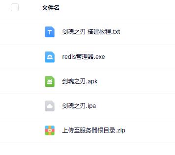 剑魂之刃 双端 + GM充值后台+详细搭建教程-冒泡网