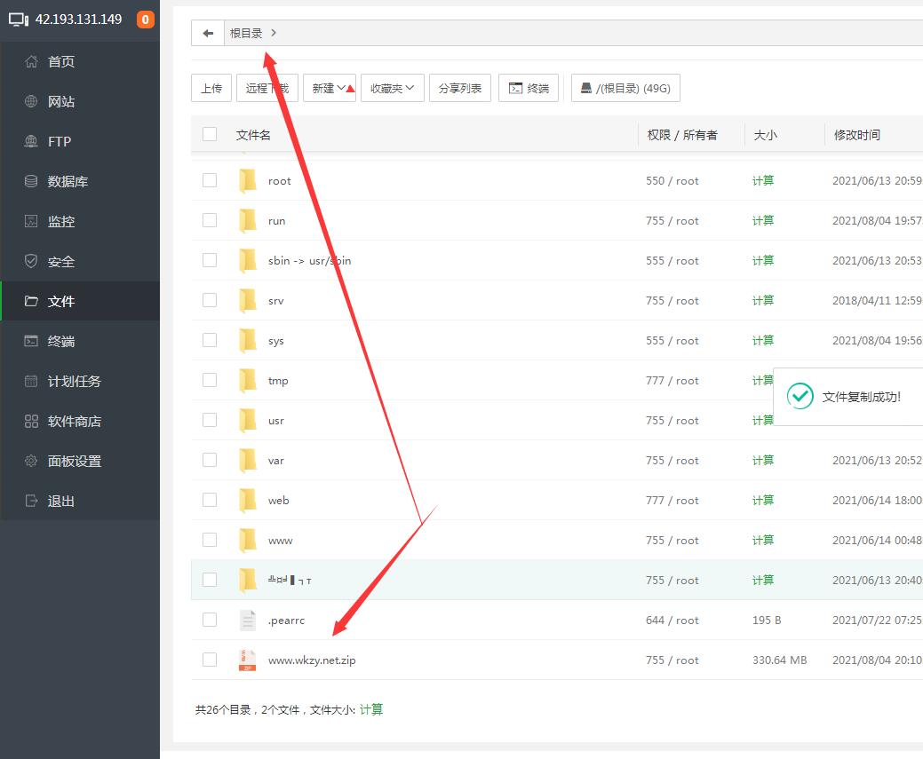 星梦西游手游mt3换皮双端云服务器linux手工外网架设教程-冒泡网