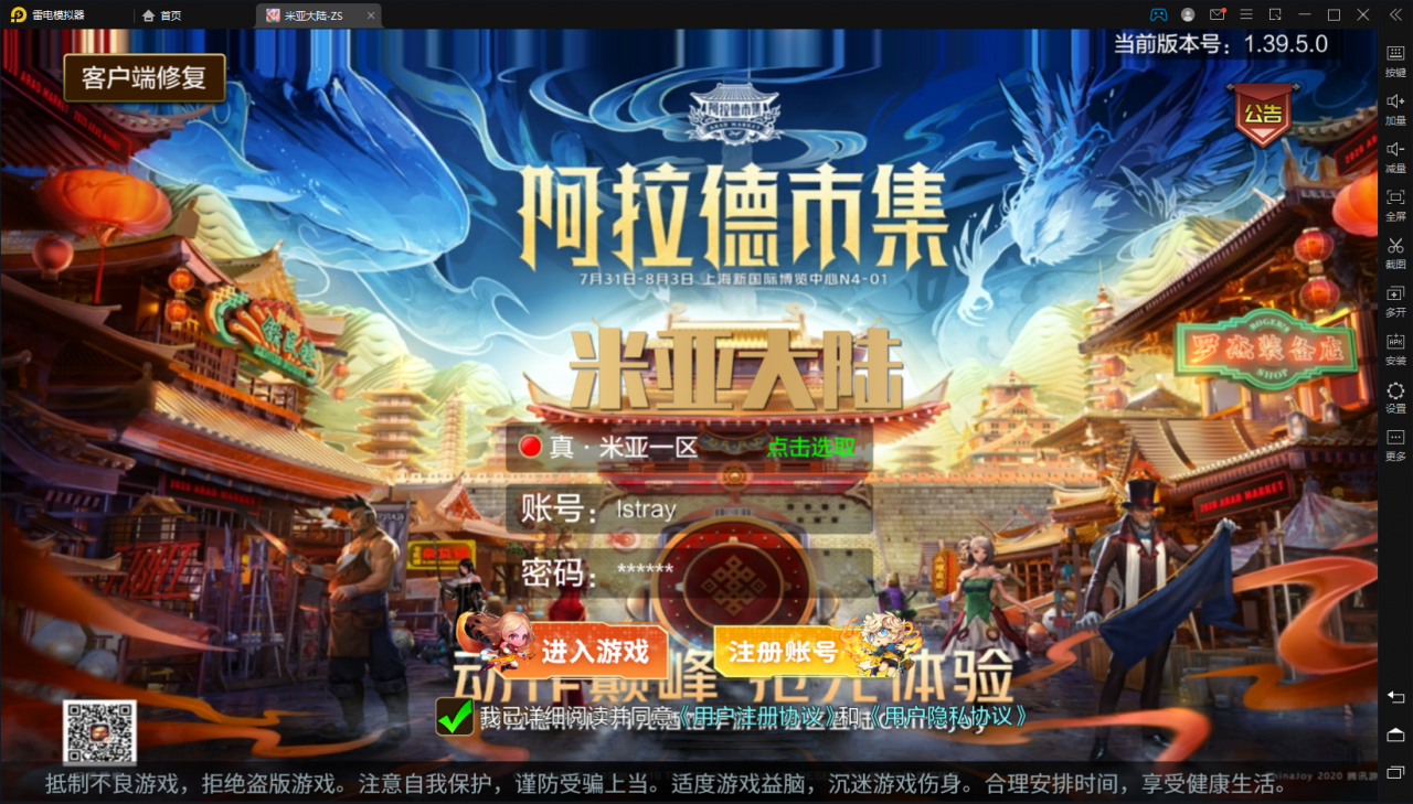 经典横版闯关手游【真米亚阿拉德110级】Linux本地学习手工端+运营后台+安卓苹果双...-冒泡网