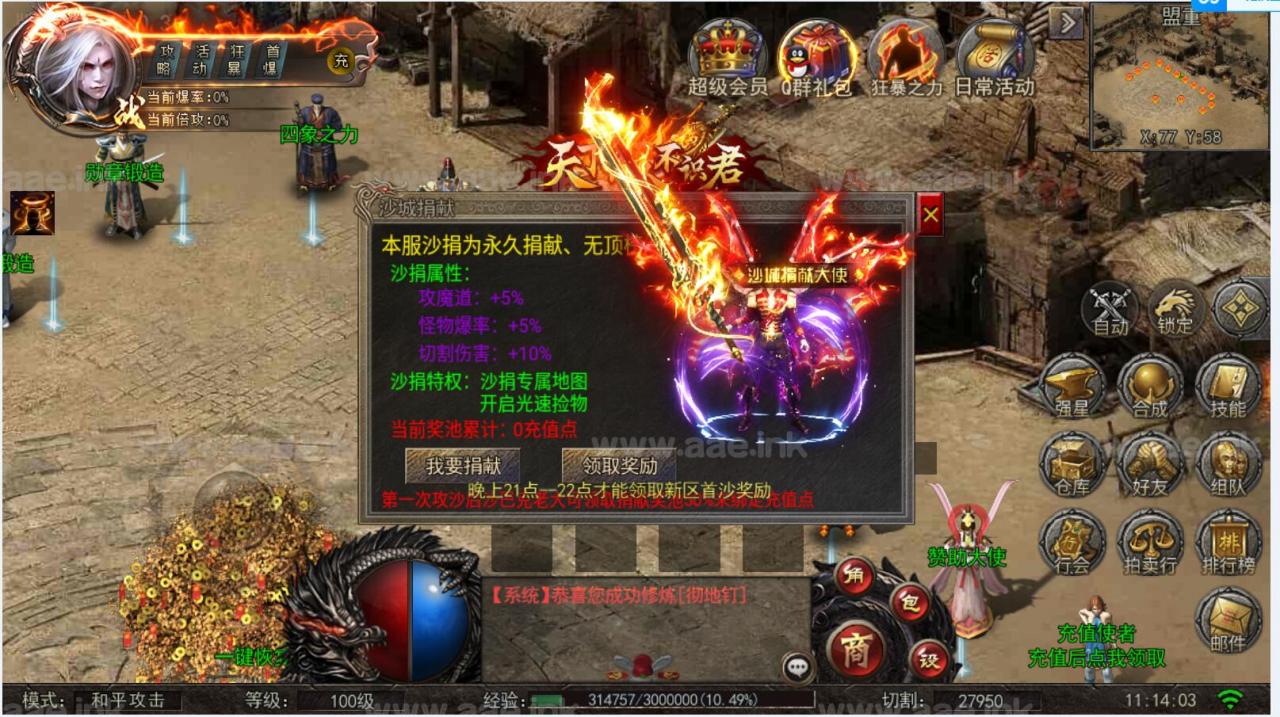 幽冥传奇手游【神魔狂暴攻速传奇】+多功能管理后台+多色光柱+画面精修+苹果安卓双端-冒泡网
