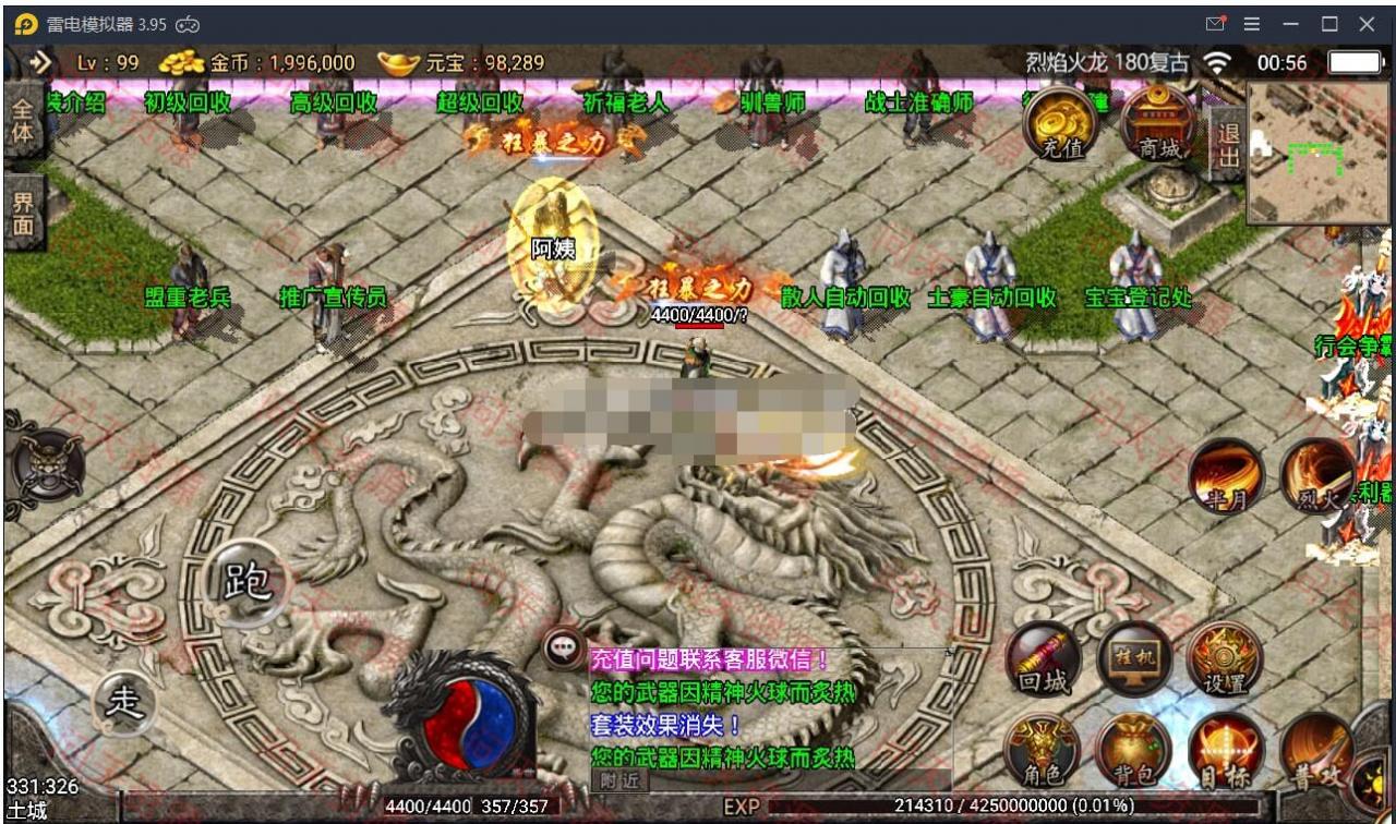战神引擎【内带战神引擎攻速插件】180烈焰火龙版+安卓客户端-冒泡网