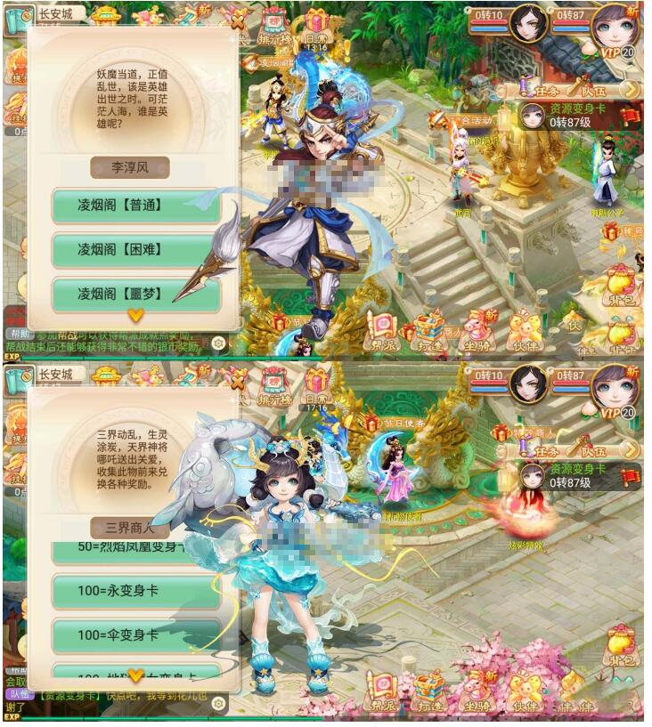 逍遥西游更新法宝凌烟阁,变身卡,天赋-冒泡网