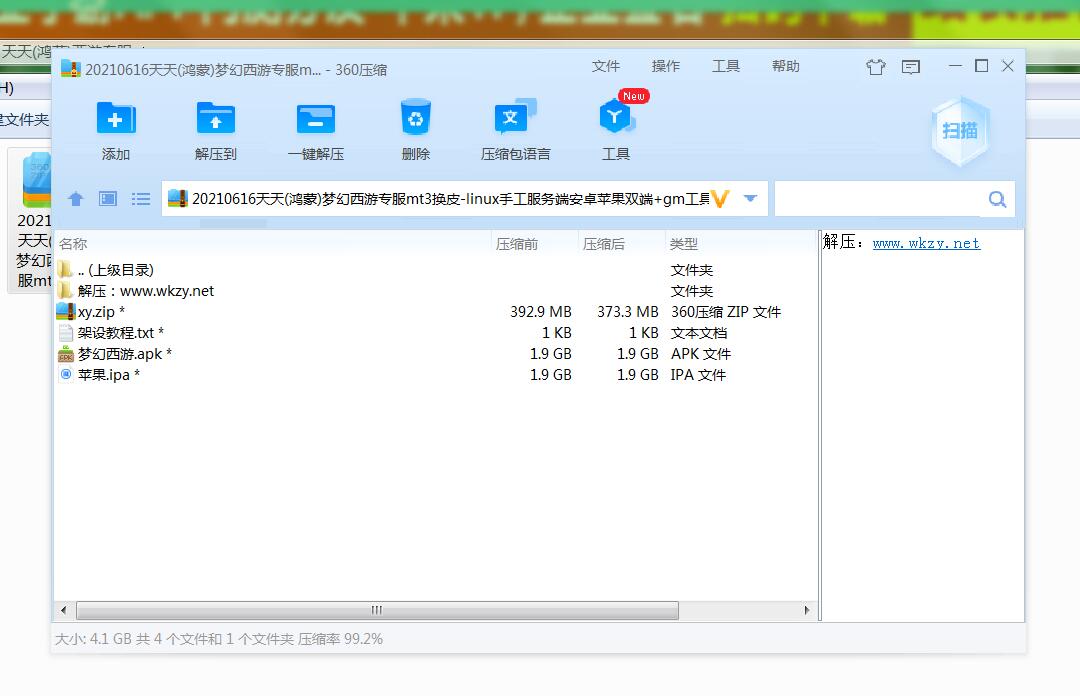天天(鸿蒙)梦幻专服mt3换皮-linux手工服务端安卓苹果双端+gm工具授权玩家后台+外网架设教程-冒泡网
