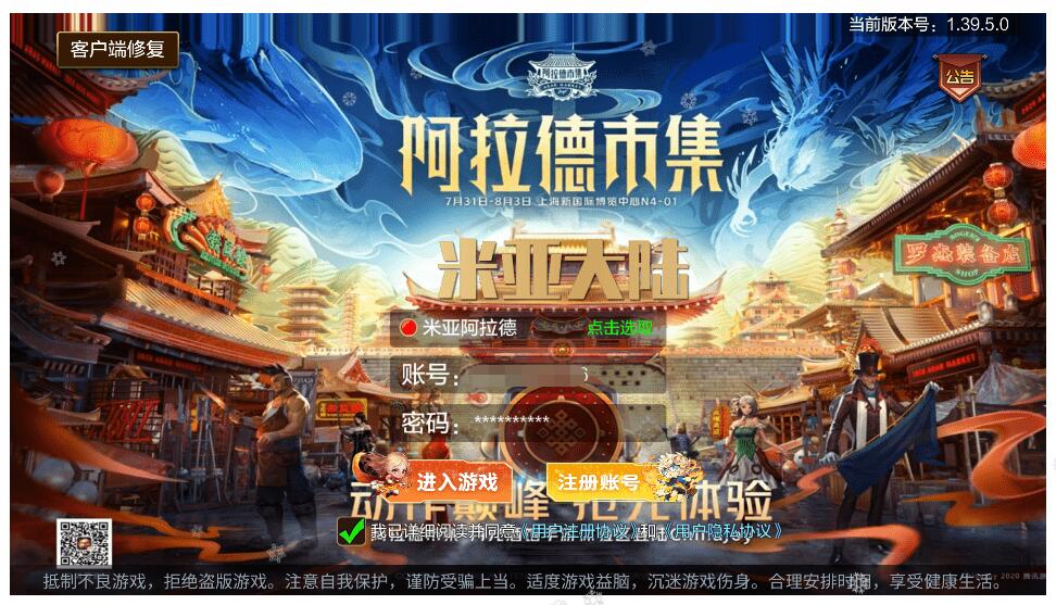【米亚阿拉德】横版闯关手游源初勇闯阿拉德版本+Linux学习手工服务端+架设教程+运营后台-冒泡网