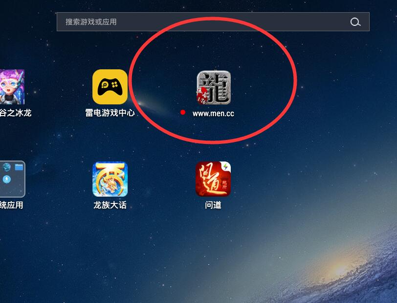 战神引擎-安卓客户端名字修改-app名字修改-冒泡网