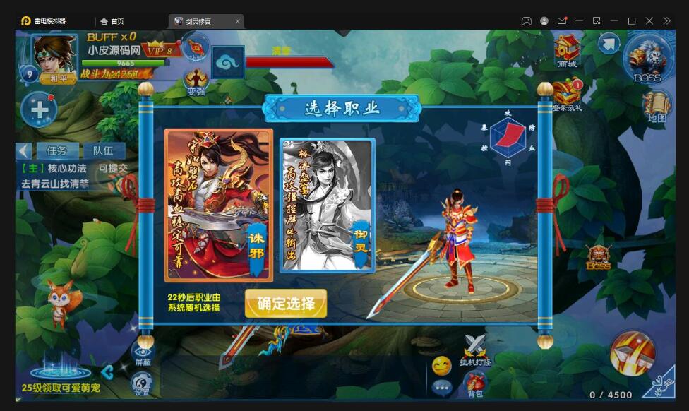 仙侠手游【剑灵修真】最新整理Linux手工服务端+二区跨服+授权物品后台+双端-冒泡网