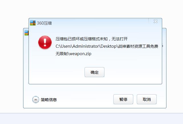 战神引擎传奇客户端.zip压缩包解密加密工具-解开资源-压缩资源工具-冒泡网