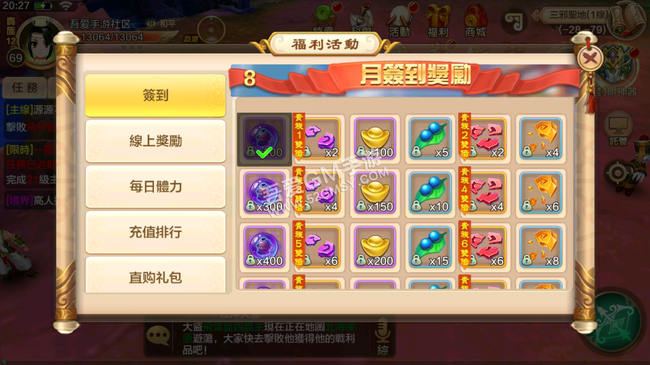 热血江湖-签到修复-文件-冒泡网