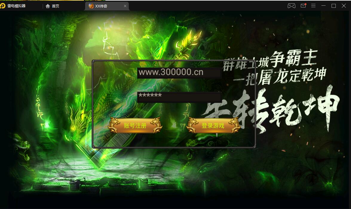 新幽冥三职业+独家订制版本客户端外网架设注册无反应，登录无反应。-冒泡网
