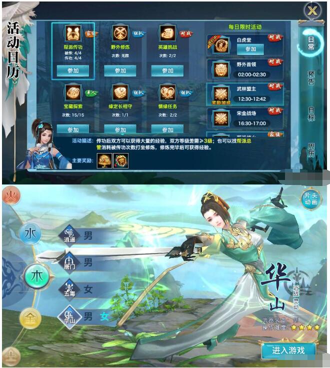 唯美仙侠手游【新剑侠情缘华山版】最新整理Linux手工服务端+安卓苹果双端+GM后台-冒泡网