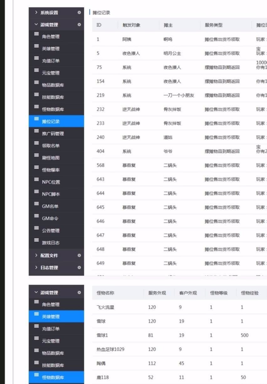 战神引擎页面在线后台管理-冒泡网