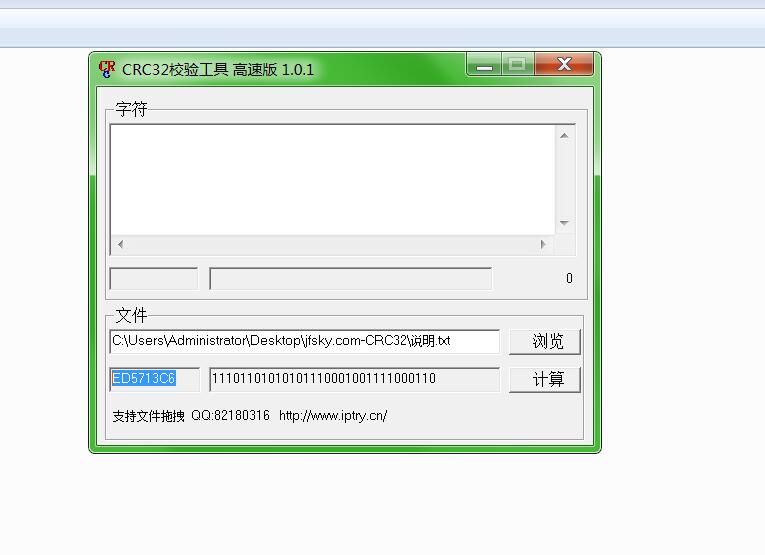 幽冥传奇-热更新值-CRC-32 工具-冒泡网