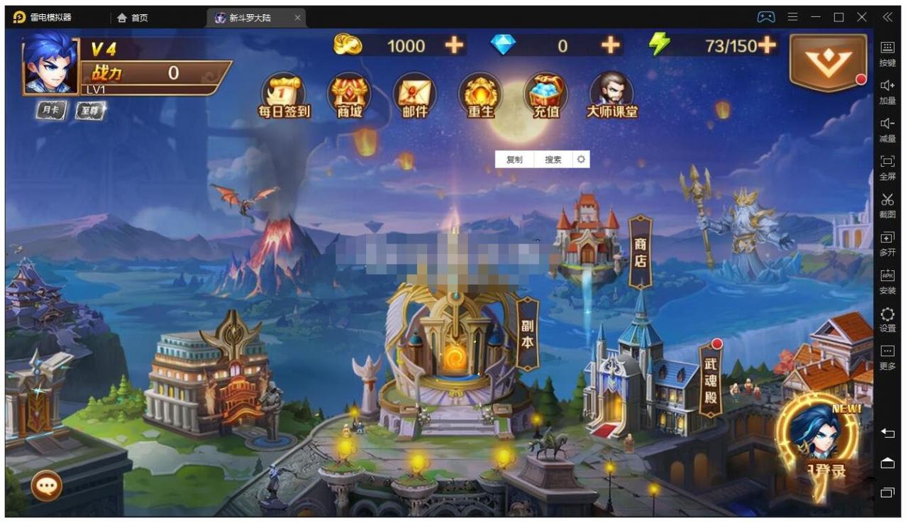 新斗罗大陆100%手工端版+最新双端(宁荣荣比比东声音正常)+运营后台+架设教程-冒泡网